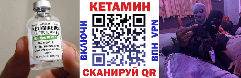 КЕТАМИН ketamine  Купить где  Карталы 